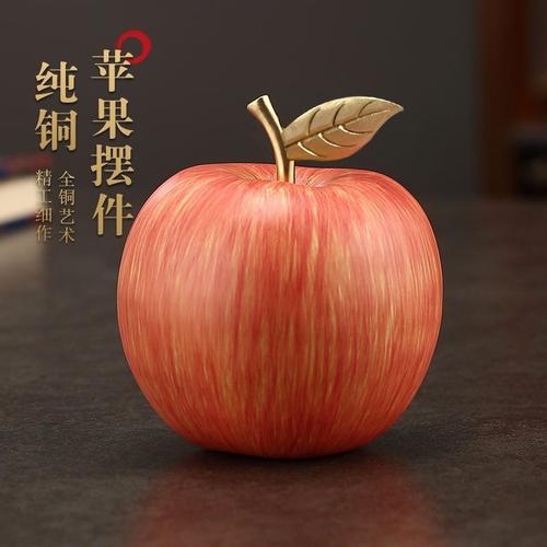 黃銅平安蘋果擺件 創意與吉祥并存的工藝禮品